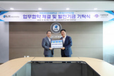금오공대-일진전자산업, 사업 및 연구과제 개발 ‘맞손’