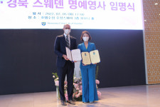 삼보모터스 이유경 사장, 민간사절로 국제무대 데뷔…스웨덴 명예영사
