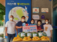 대구 지산1동 희망나눔위, 초복맞이 경로당 방문