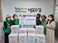 대구 고산3동 새마을부녀회-수성중앙새마을금고, 식품꾸러미 지원