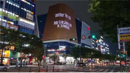 달서경찰서, 미디어파사드 활용 보행자 보호 홍보 나서