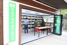 청송군새마을회, 주왕산 야영장 이동문고 운영