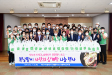 대구 동구 동촌동 새마을회, 복날맞이 삼계탕 나눔