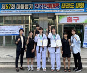 성주군청 여자태권도, 대통령기 전국태권도대회 종합 3위