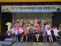 대구 수성구 황금1동 희망나눔위, 청소년 리더십 특강