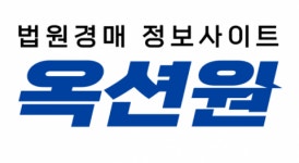 옥션원의 일침 〈4〉 대구 시민 여러분 법원경매정보 이래도 안 보실건가요?
