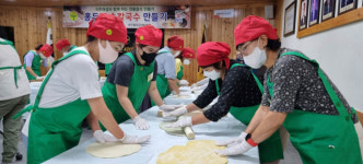 달성군새마을부녀회, 이주여성과 함께하는 칼국수 만들기