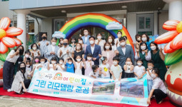 대구 수성구청, 지산보리어린이집 그린리모델링 완료
