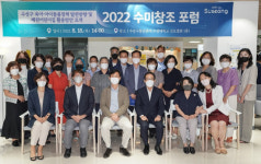 대구 수성구청, 육아·아이돌봄 정책방향 수미창조 포럼 개최