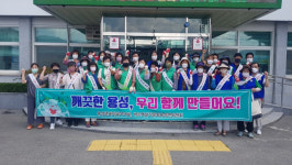 경산시 용성면, 민·관 합동 환경정화활동