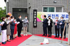 대구 동구청, 괴전경로당 개소식
