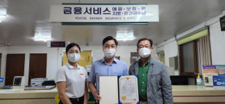 1천만 원대 보이스피싱 막은 영양 입암우체국