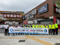 대구 서구 으뜸새마을금고, 교통안전캠페인