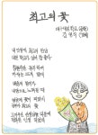 대구내일학교 만학도 졸업생들의 시화집 ‘세상에서 가장 아름다운 시’ 발간