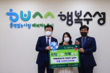 국공립해맑은어린이집, 이웃돕기 성금 기탁
