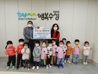 국공립아이숲어린이집, 아나바다 수익금 전달