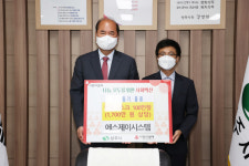 에스제이시스템, 상주시에 마스크 100만 장 기탁