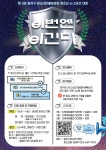 대구 달서구청소년수련관, e-스포츠 대회 ‘이번엔 이긴다’ 개최