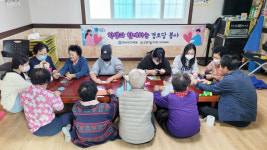 청송군, 학생들과 함께하는 경로당 봉사활동
