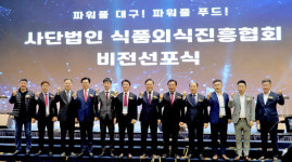 파워풀 대구! 파워풀 식품외식산업!