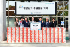 팔공김치, 동구청에 김치 120상자 기탁