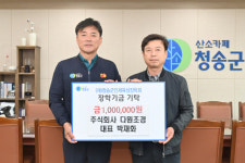 박재화 다원조경 대표, 장학기금 기탁