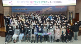 대구 달서구청, 멘토링봉사단 우수사례 발표회