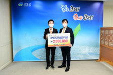 세영, 교육발전기금 200만 원 기탁