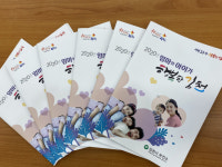 아이낳고 키우기 좋은 도시…김천시, 명품 보건서비스 제공
