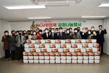 대구 동구 신천4동 주민자치위, 김장나눔 행사