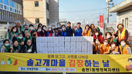 대구 달서구 송현1동 지보협-동산교회, 김장 나눔 행사