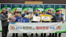 경산 한우 우수성 입증…남산면 최연재씨, 전국 한우경진대회 챔피언