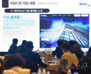 대구 디지털 헬스케어 생태계 구축 위해 이업종 머리 맞대