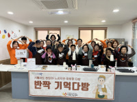 현장 중심 명품 보건 롤모델 대구 동구보건소