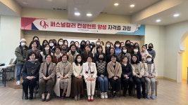 오무선뷰티아카데미, 퍼스널컬러 컨설턴트 46명 배출