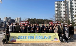 대구지체장애인협회, 사랑의 김장나눔 행사