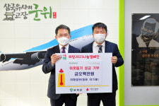 이화양돈, 이웃돕기 성금 500만 원 기탁