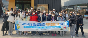 성주 청소년문화의집, 겨울 특별프로그램 운영