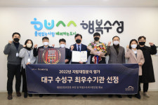 대구 수성구청, 재정분석 최우수기관 선정