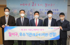 대구 달서구청, 지방규제혁신 우수기관…특교세 3억 원 확보