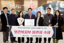 대구 중구보건소, 건강증진사업 보건복지부장관상