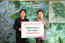리튼에이치앤, 이웃돕기 라면 기탁