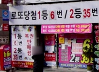 인생은 한방! 대구 로또명당 BEST 6