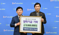 웰빙환경, 경산시장학회에 장학기금 전달