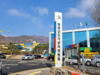 영양군선관위, 제3회 전국동시조합장선거 입후보 안내 설명회 개최