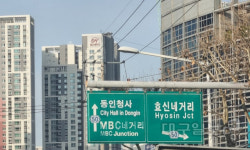 동인청사가 뭐지?…대구시청 안내 도로표지판 혼란