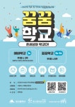 대구청소년창의센터, 청소년 직업훈련 프로그램 참가자 모집
