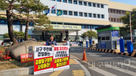 현수막 수거·경찰 압수수색…서구의회와 염색공단 갈등 증폭