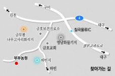 강소농 현장을 가다 (135)  부부농원