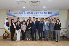 경북교육청, ‘교육·돌봄 경북 온(溫)누리 늘봄협의체’개